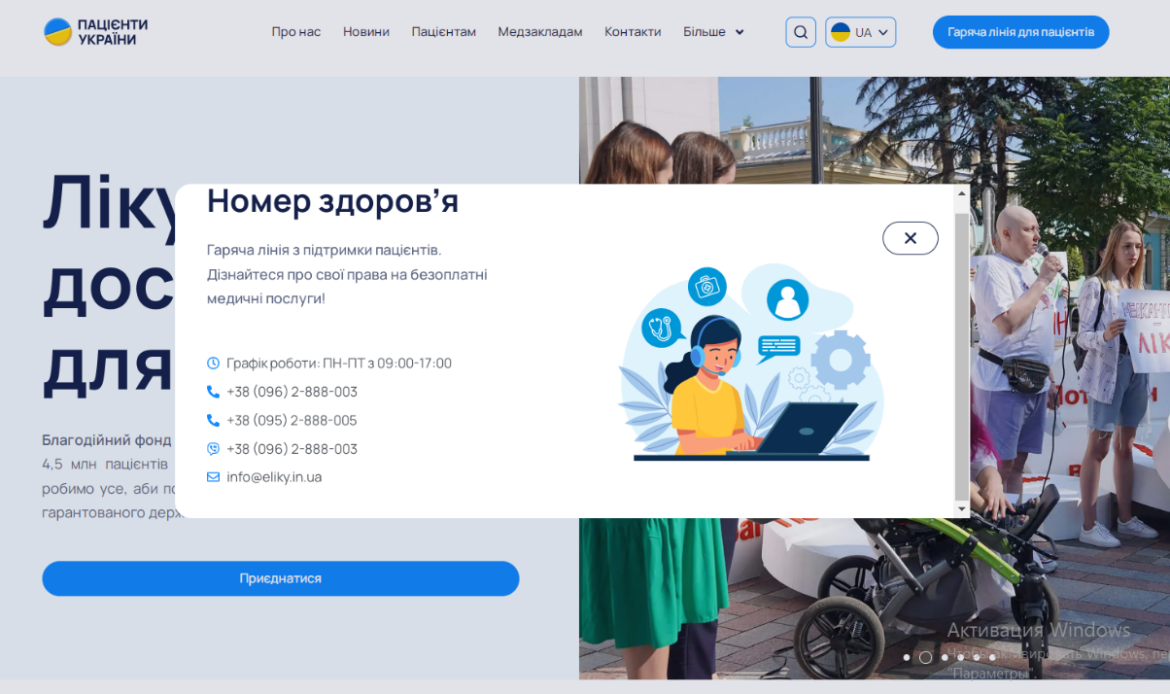 Call-center-screenshot